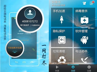 手機安全軟件哪個好？10款好用的安全軟件保護你的手機通信安全