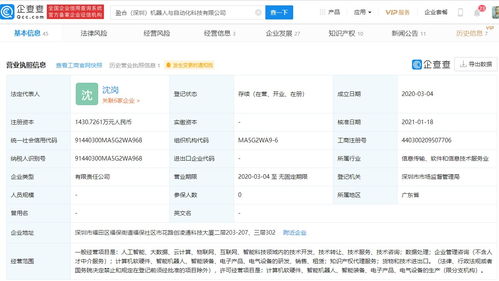 字節(jié)跳動關(guān)聯(lián)公司入股盈合機器人，深化AI與互聯(lián)網(wǎng)數(shù)據(jù)服務(wù)布局