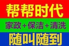 長(zhǎng)春開荒保潔